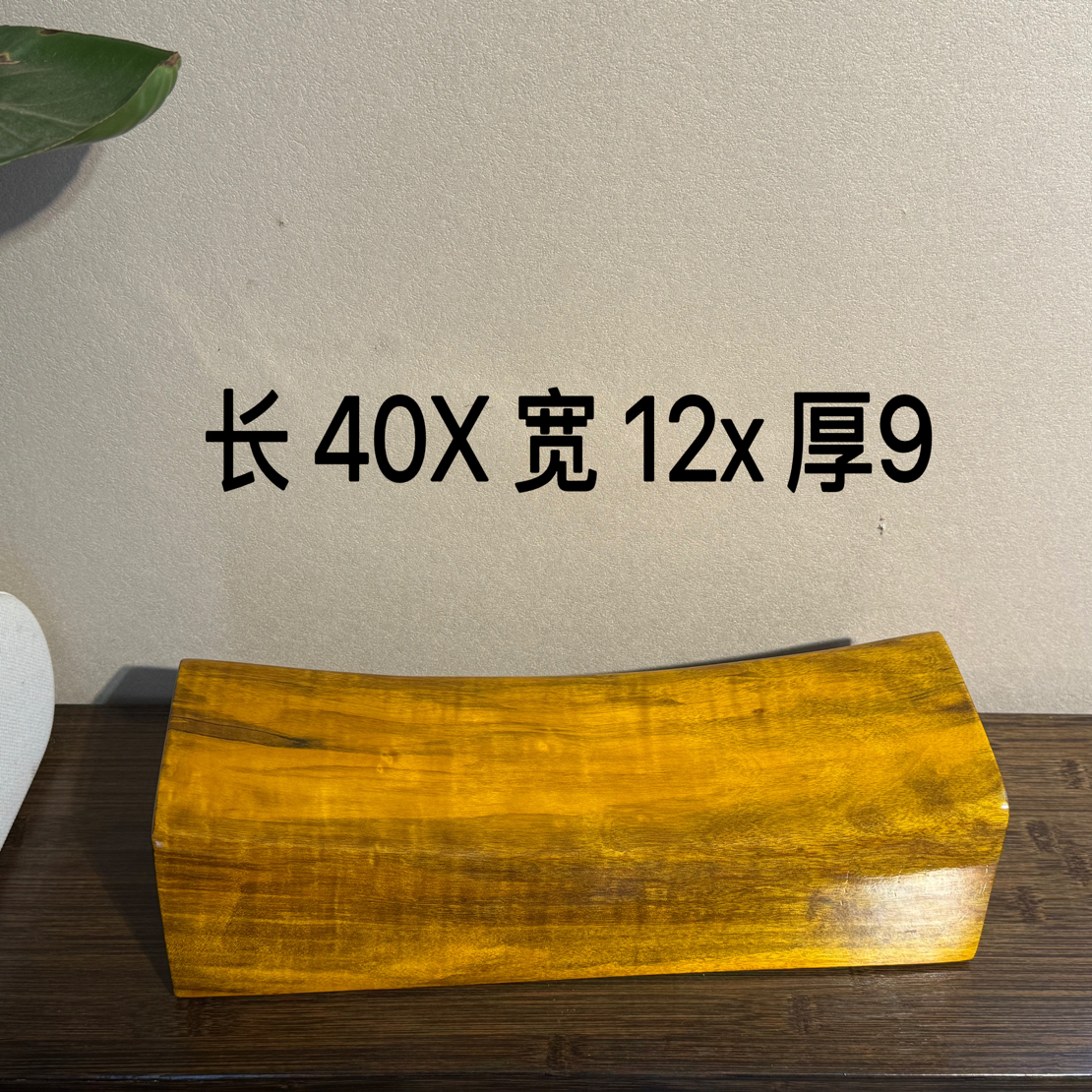 小叶桢楠金丝楠木枕头。四川雅安高山老料