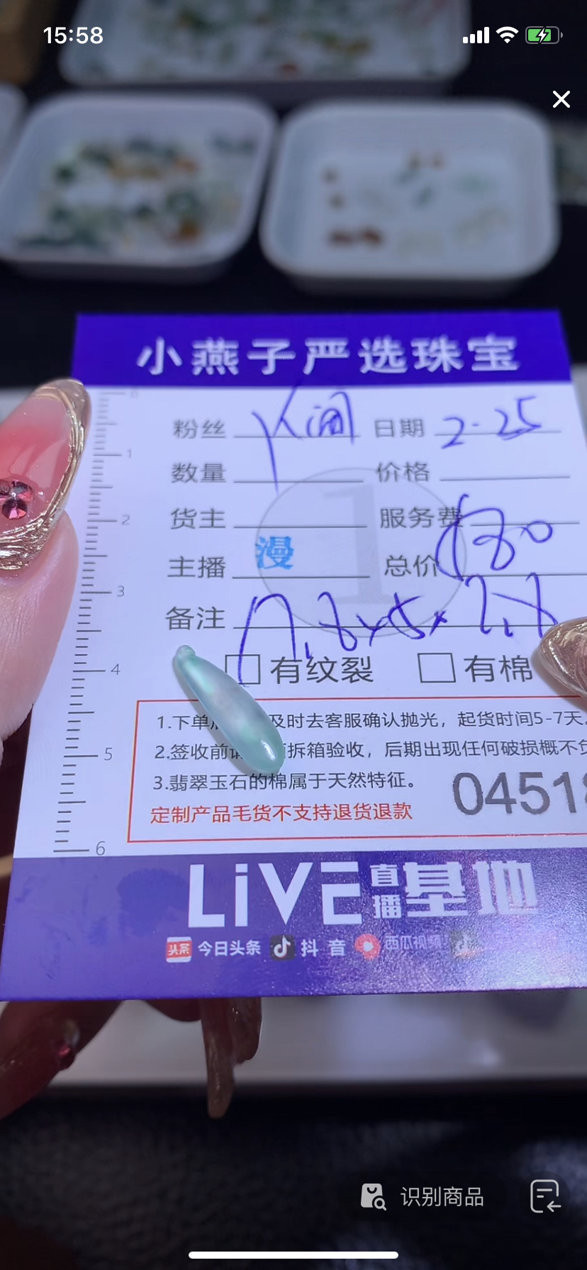 定制缅料翡翠毛货