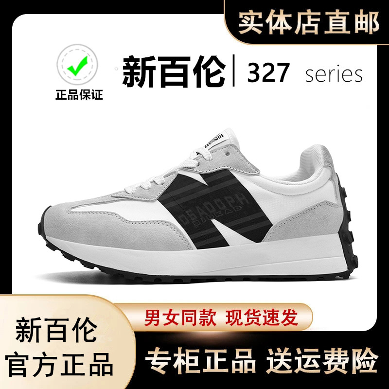 NEW BOLUNE/新百伦男鞋四款小蛮腰n字鞋情侣百搭运动时尚跑步鞋