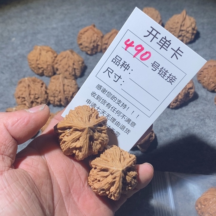 文玩核桃把件ᶻ490号咯摸摸哦我
