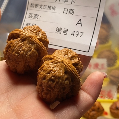 核桃把件桃**酒自产自销……