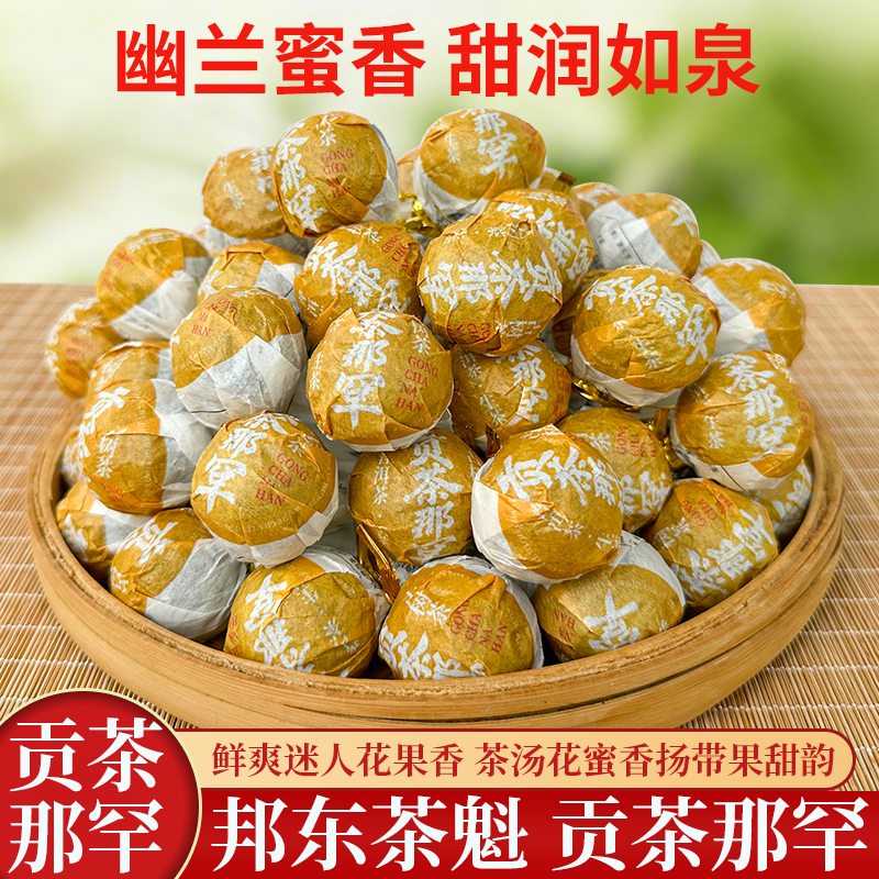 那罕龙珠 那罕古树纯料普洱生茶龙珠