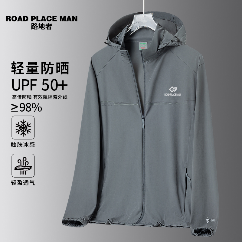 ROAD PLACE MAN/路地者夏季情侣防紫外线轻薄透气冰感连帽防晒衣