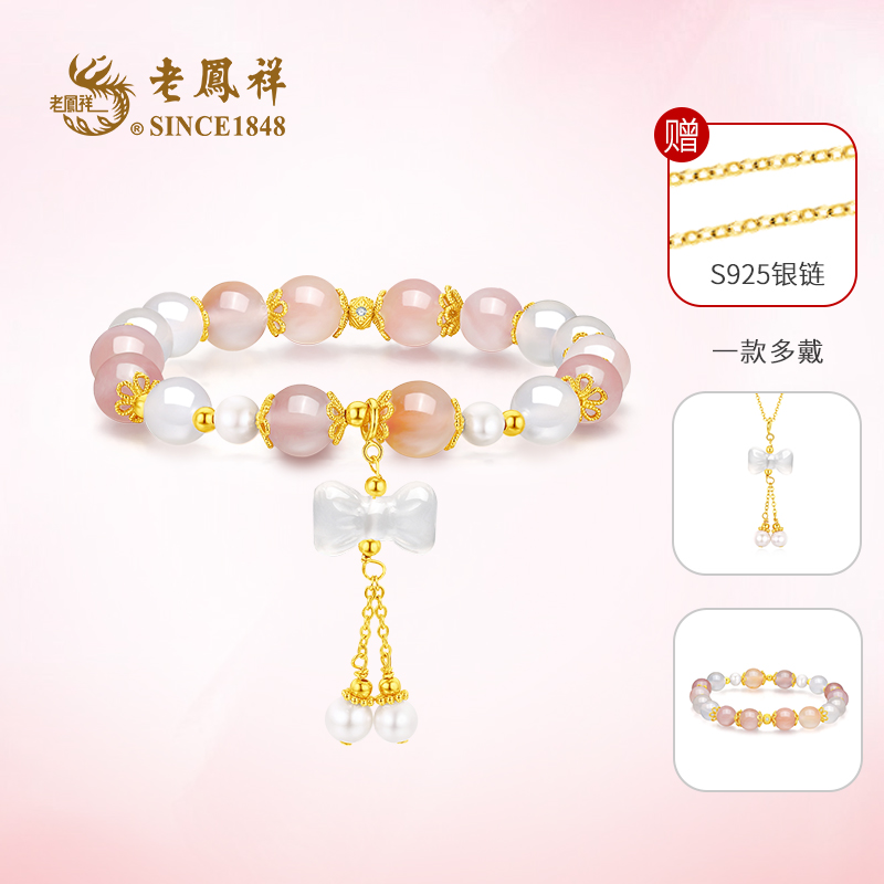老鳯祥一款多戴玛瑙手串 S925银蝴蝶结手链/项链 S04537