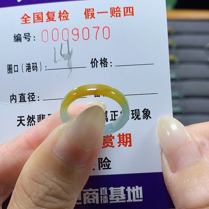 翡翠未镶嵌戒圈9070