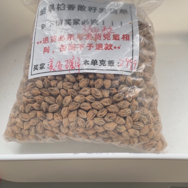 美***宇塘果百香散籽多棱299g