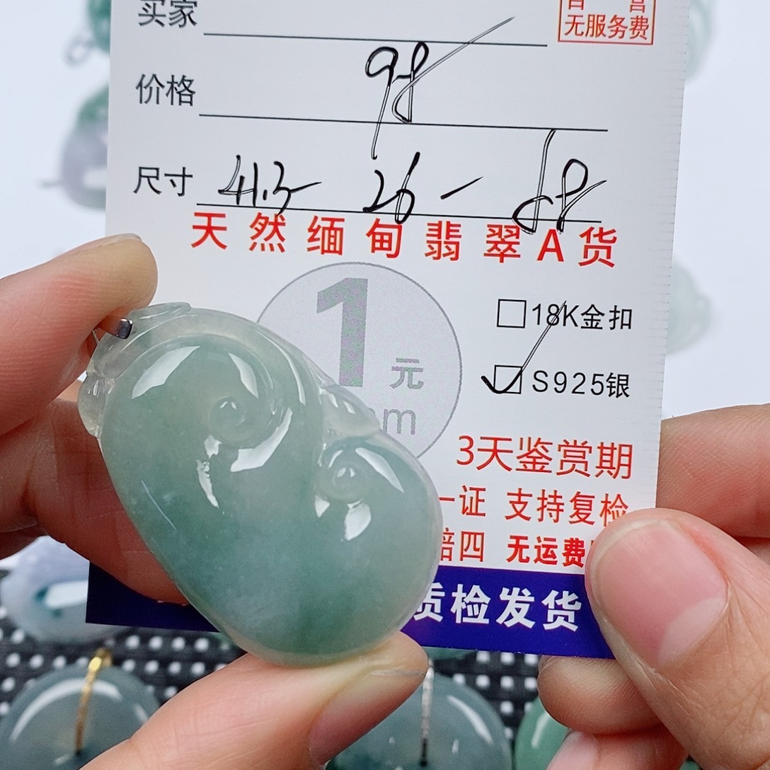 翡翠未镶嵌颈饰挂件