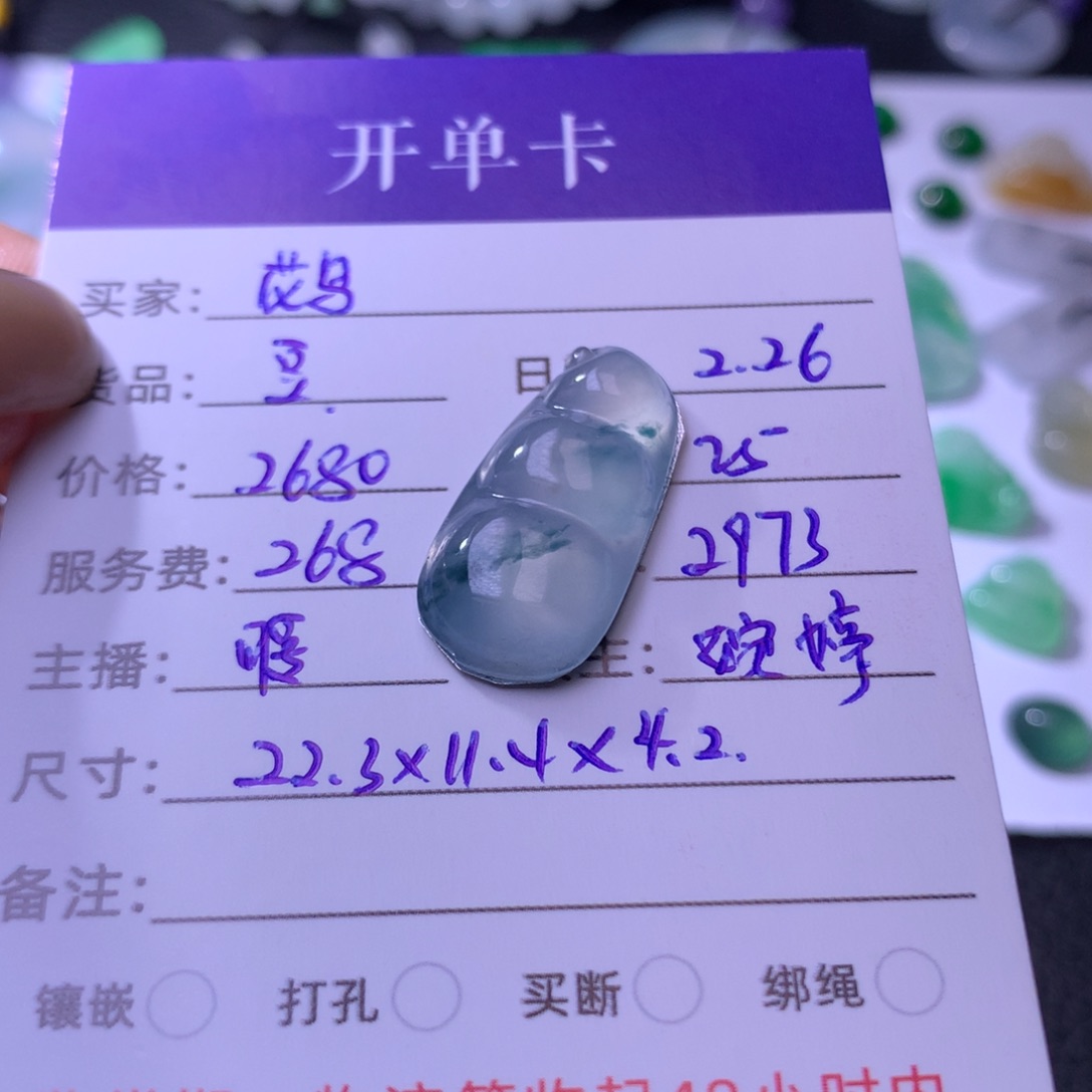 翡翠颈饰未镶嵌?****斯豆子