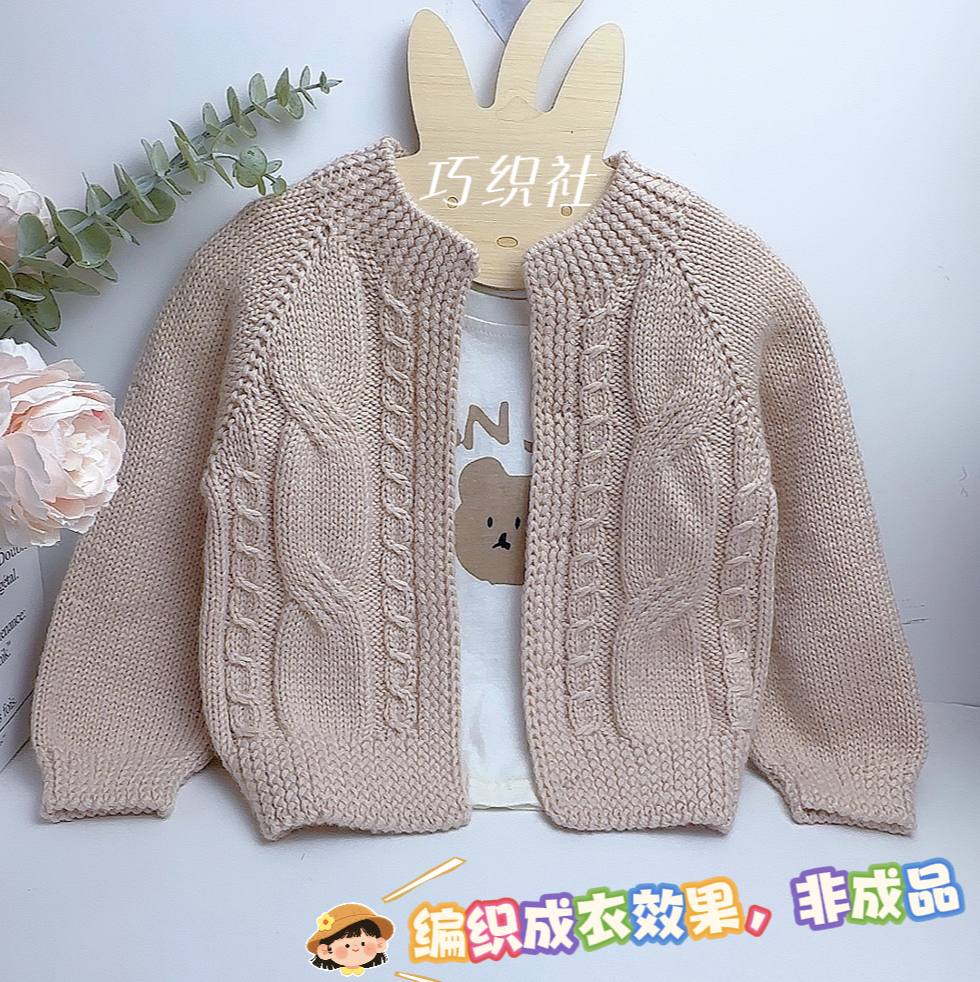 《时光开衫毛衣》手工编织柔软羊毛线（一两50克价格）保暖不扎皮肤