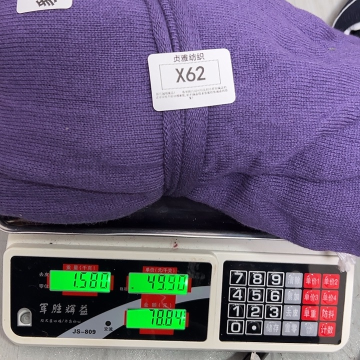 羊绒62浣熊绒拆片1.58