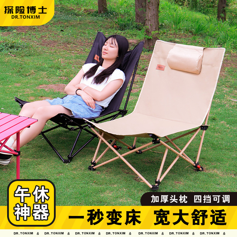 躺椅办公午休神器户外折叠椅便携式露营椅子月亮椅懒人沙发沙滩椅