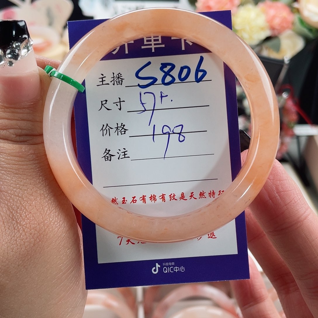 石英质玉手镯未镶嵌