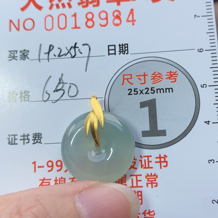 翡翠颈饰未镶嵌平安扣