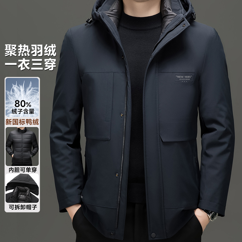 【高充绒量/可拆内胆】2025冬季爸爸装男士新款活里活面羽绒服外套