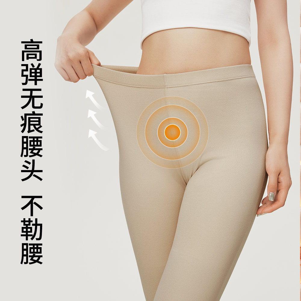 女无痕保暖长裤高腰吸汗透气修身打底裤提臀塑身曲线美体速暖