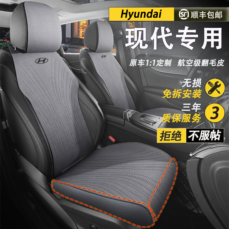 现代伊兰特途胜汽车坐垫索纳塔名图ix35 ix25菲斯塔四季马鞍垫
