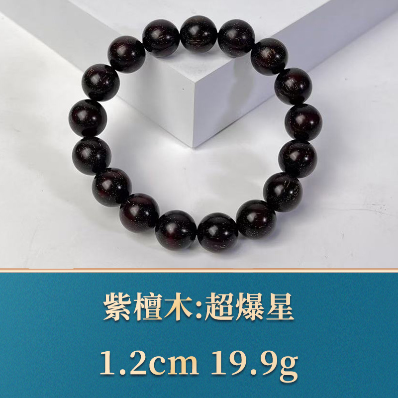 三福（红木）46208 超爆星 紫檀木