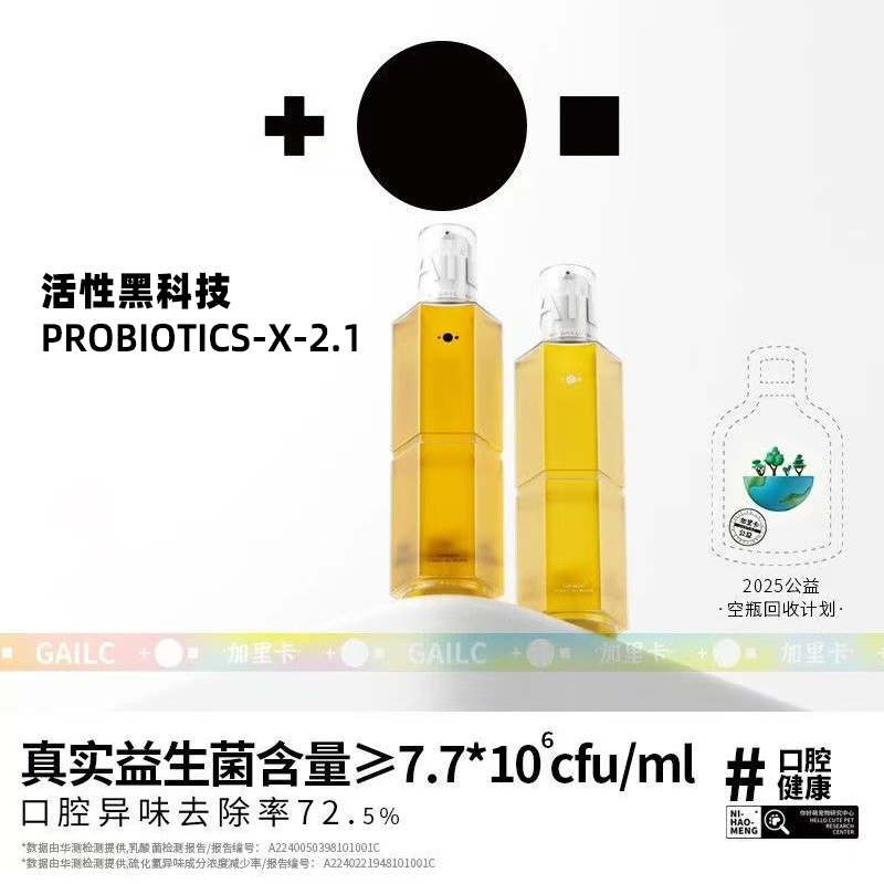 Gailc/加里卡益生菌猫咪洁齿水清洁狗狗口腔清洁口气除口臭漱口水