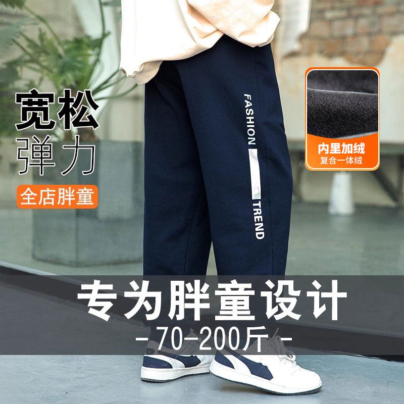 胖童装男童加肥加大男孩长裤大童大码儿童运动裤春秋胖童裤子夏季