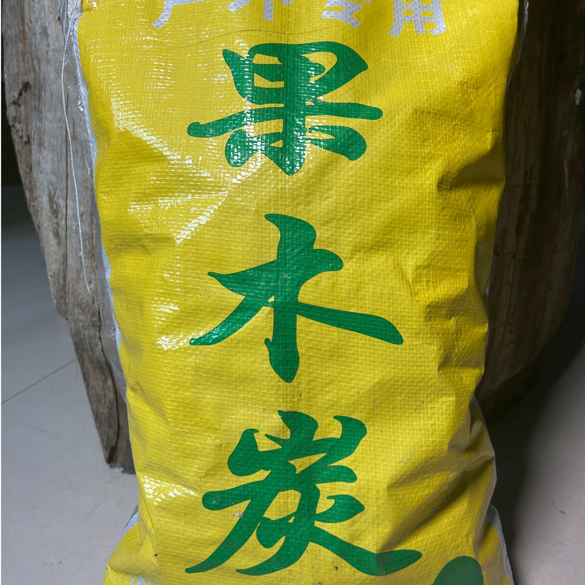 进口回温碳1.5Kg袋装