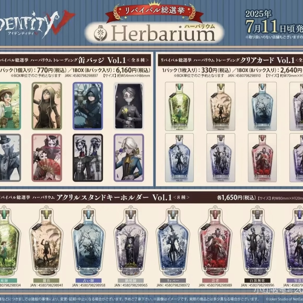 《第五人格》日谷国现 生态瓶系列再贩吧唧透卡盲盒【代拆】