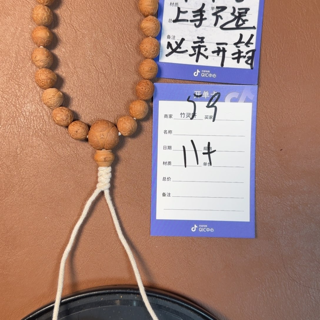 手串凤眼菩提凤眼59号链接