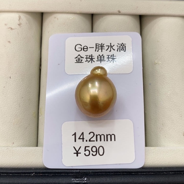 海水珍珠裸珠1*3金珠裸珠14.2定制不退换琴
