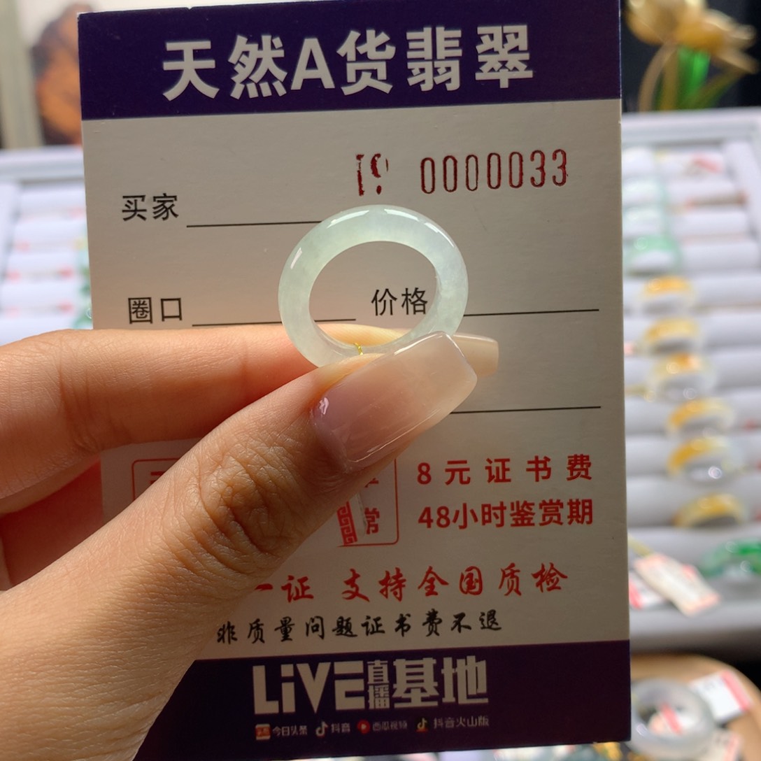 翡翠戒圈未镶嵌11.圈