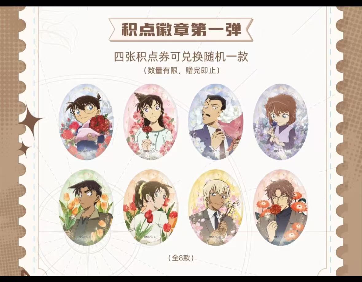 名侦探柯南2025主题餐厅 特典 盲盒