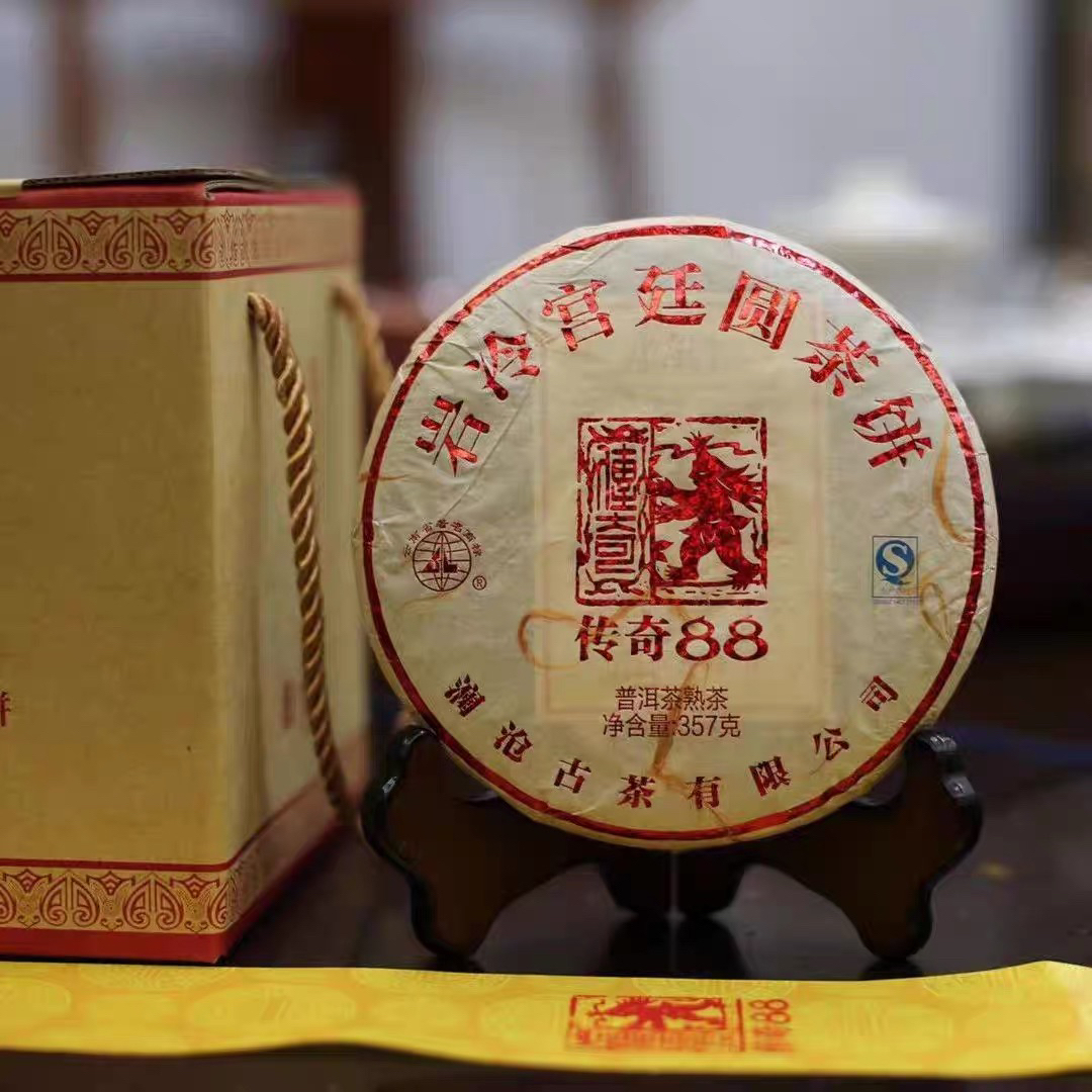 2013年传奇88熟普357g 云南普洱茶宫廷古树茶 金芽香甜糯