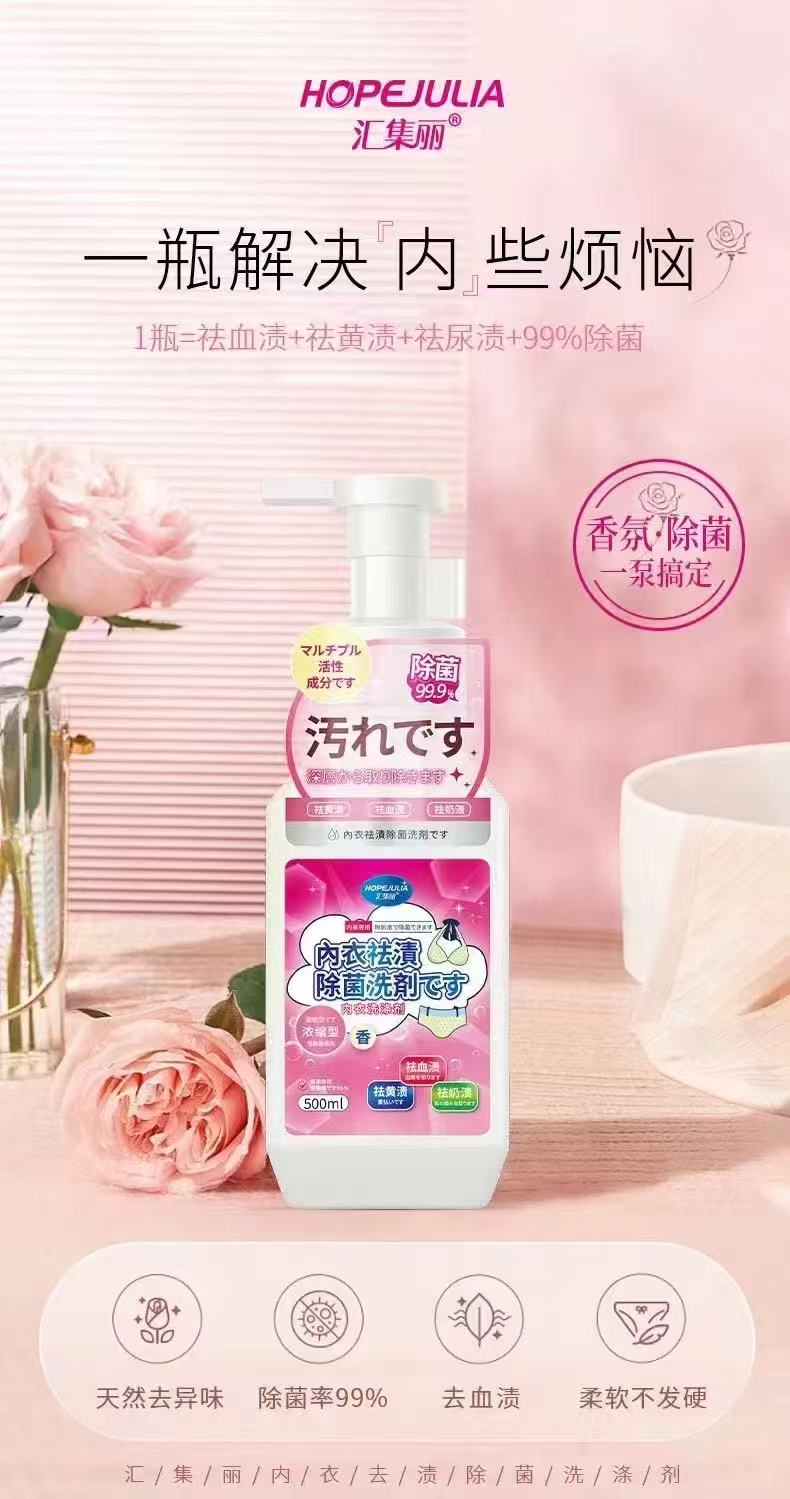 【牛牛】超好用内衣洗衣液（到手两瓶 ）