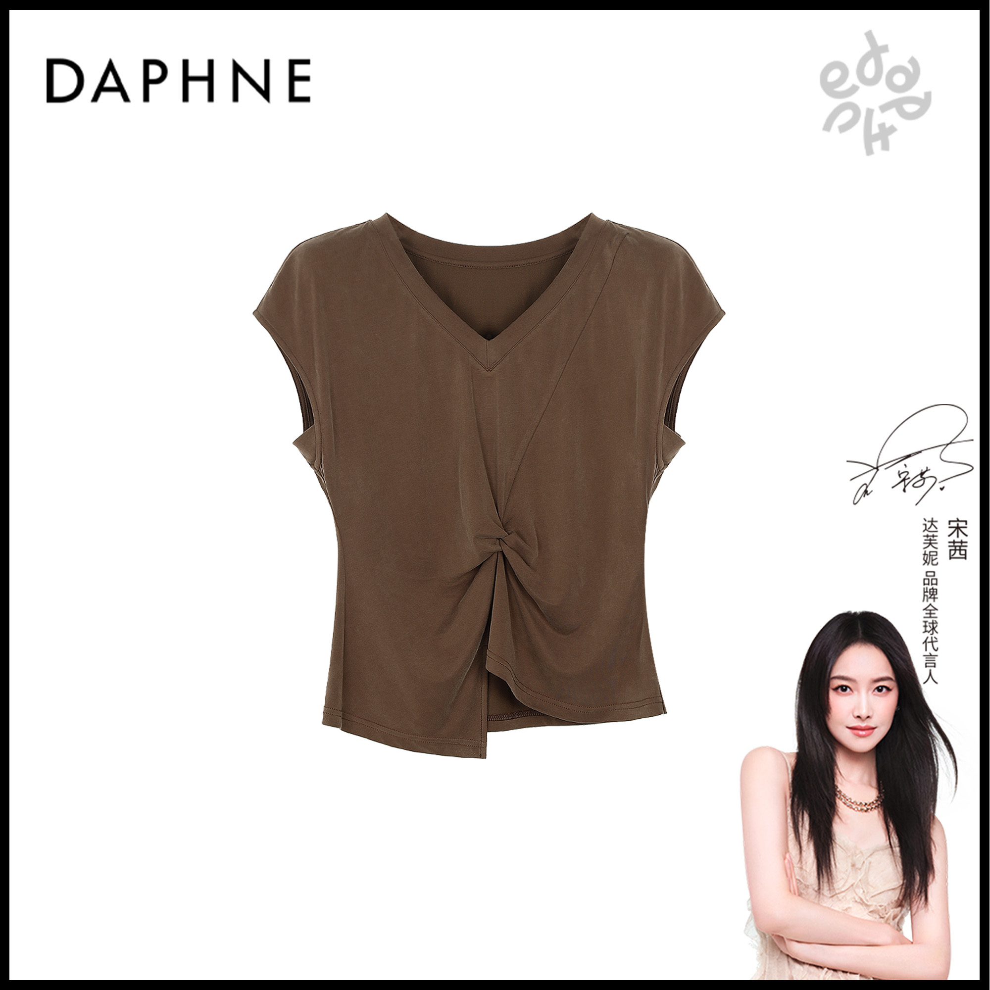 Daphne/达芙妮D-达芙妮高奢系列设计师时尚短袖T恤25TG2170