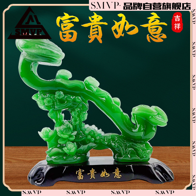 【SMVP】玉如意摆件客厅玄关博古架电视酒柜招财房小工艺装饰品AP
