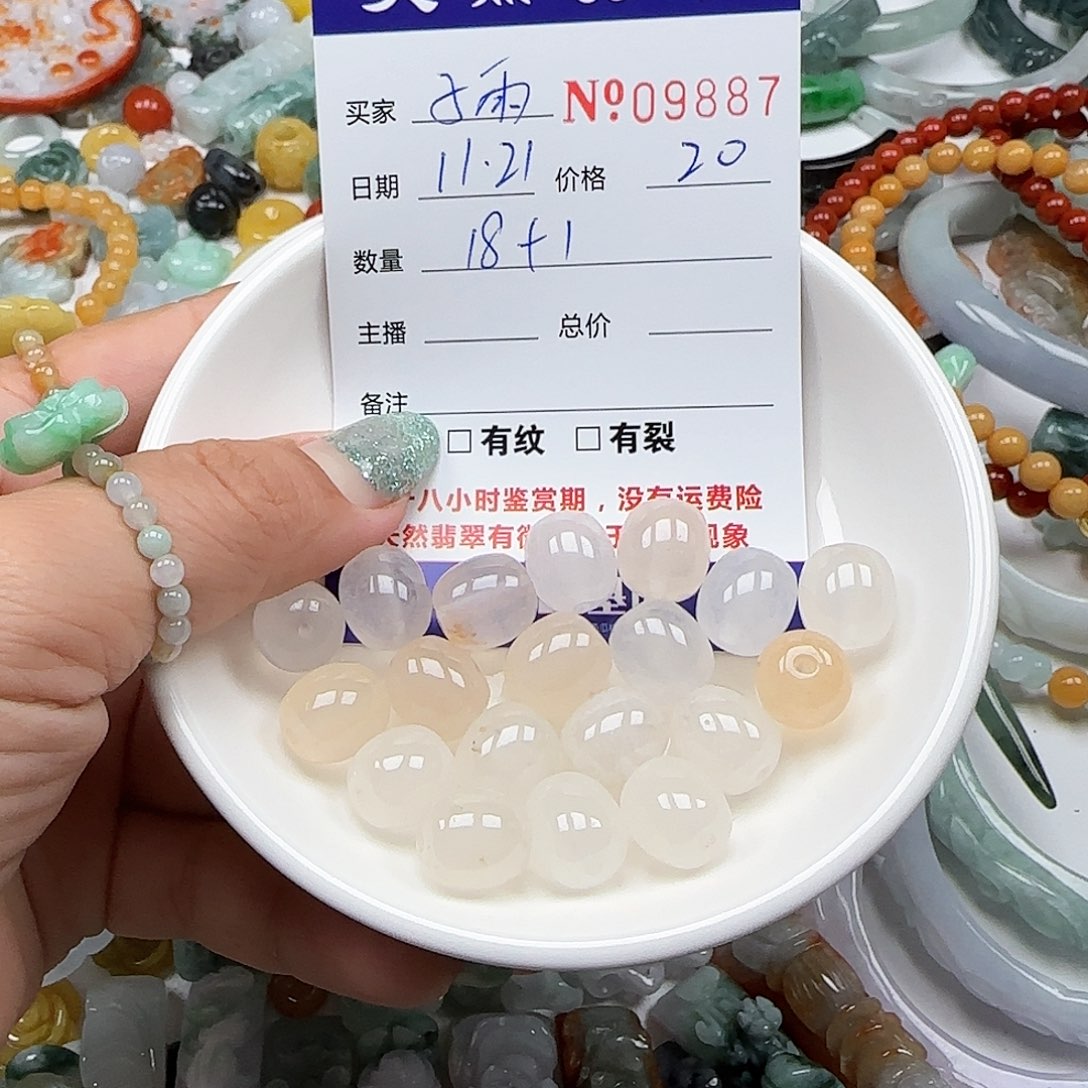 橘***雨翡翠未镶嵌颈饰555