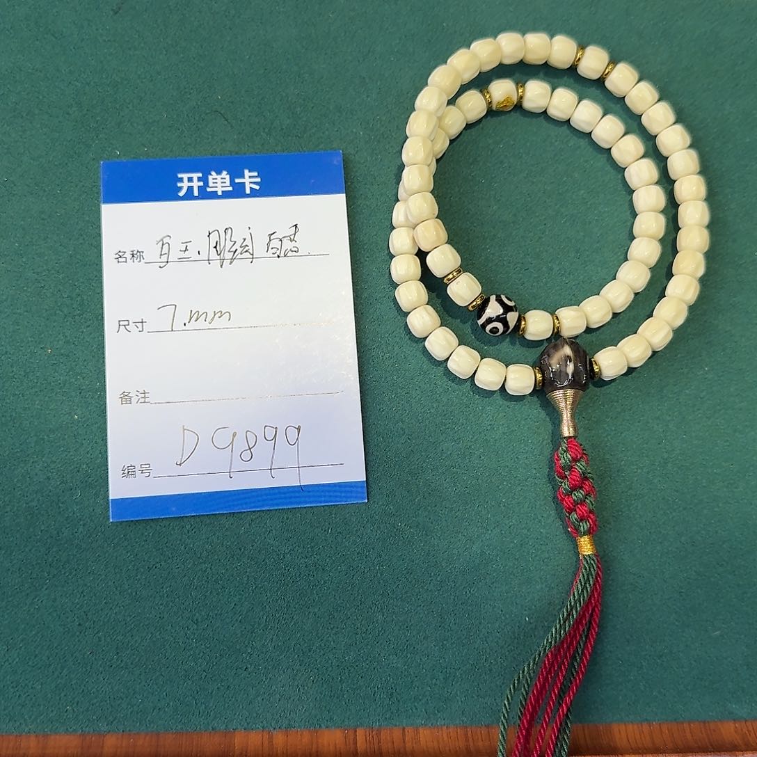 吊坠白玉菩提D9899白玉菩提长串雕刻百香7mm左右