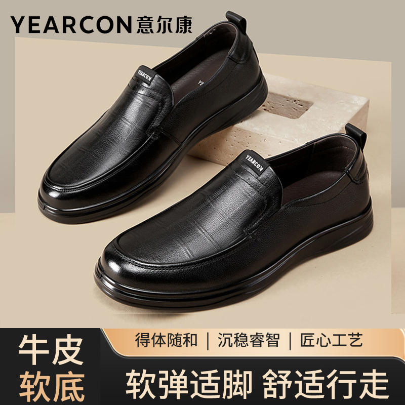 意尔康透气一脚蹬商务皮鞋舒适软底休闲男鞋夏季男士真皮皮鞋