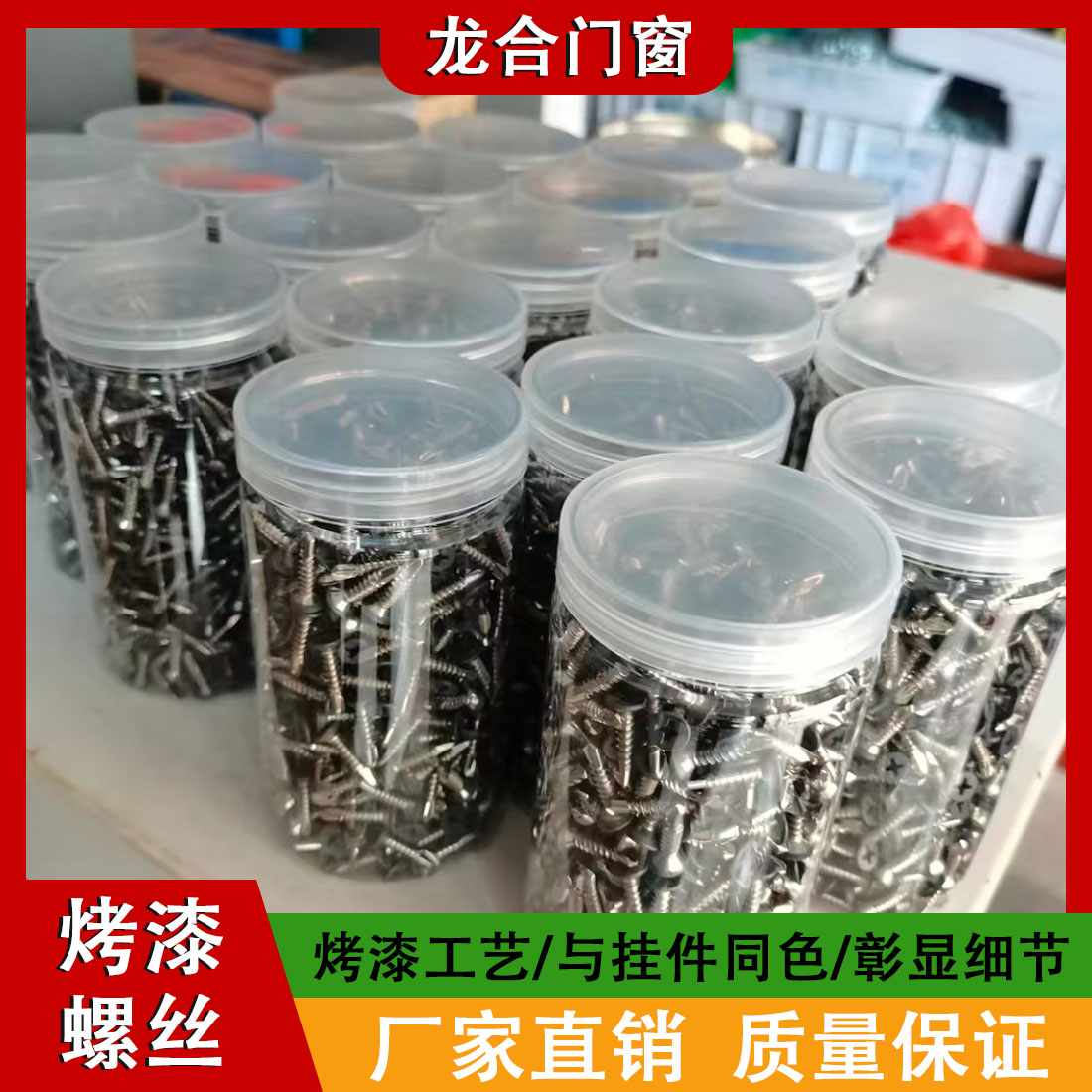 自建房防滑齿十字钻尾丝小刀口烤漆螺丝配件自攻钉不锈钢阳光房