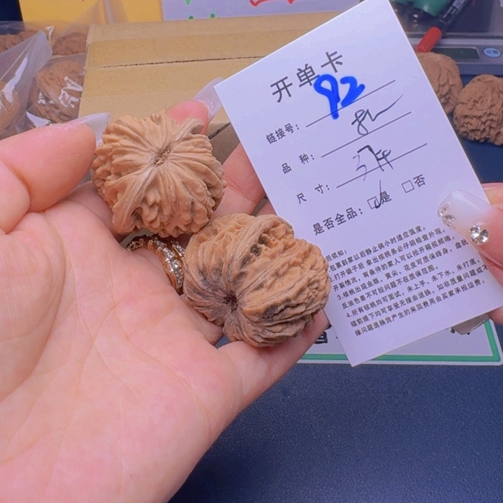 文玩核桃吊坠福利92