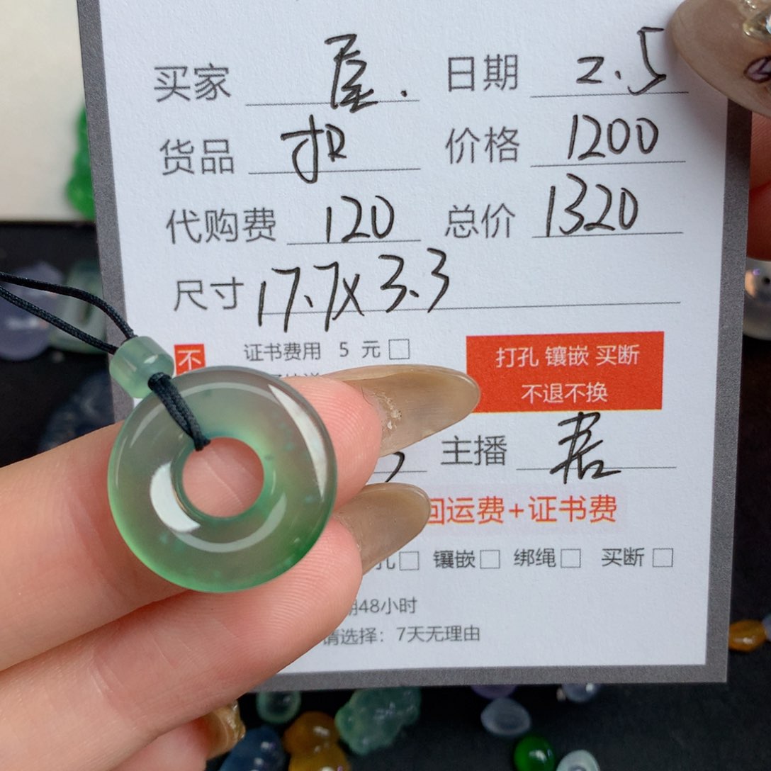 翡翠裸石屋***兜翡翠翡翠