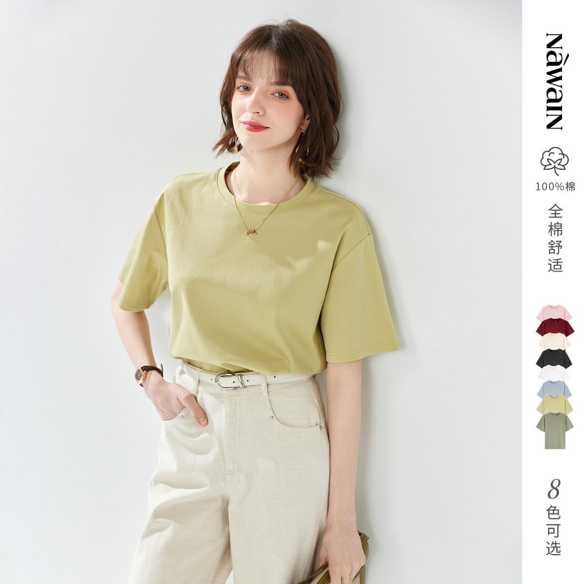 【小余专属】液氨丝光棉夏季女式T恤NT423595