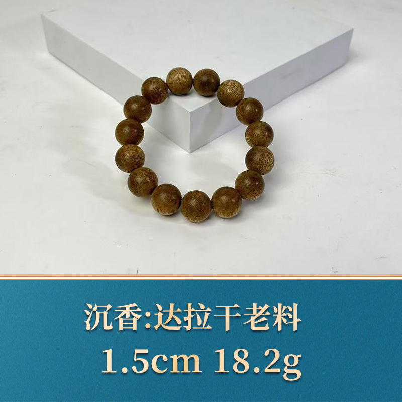 三福（红木）46289 达拉干老料 沉香