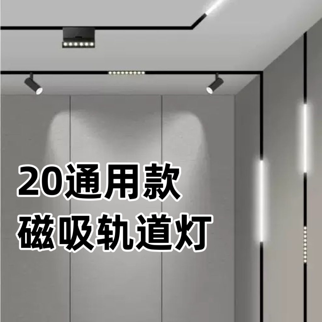 奥科森顿通用款磁吸轨道灯具全光谱护眼高显色无主灯泛光格栅