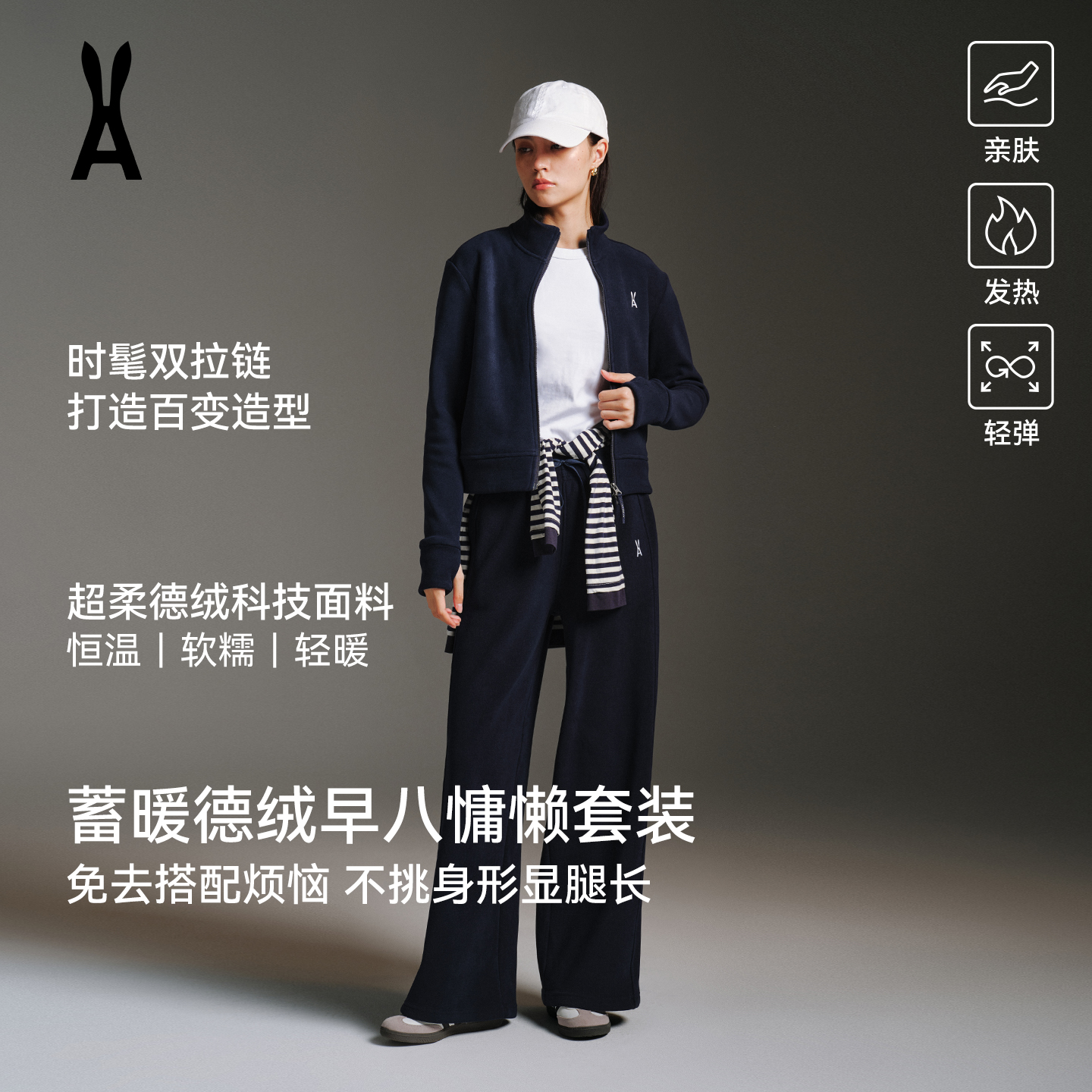 anodeto蓄暖德绒早八修身套装【两件套】体态优雅｜不用搭配