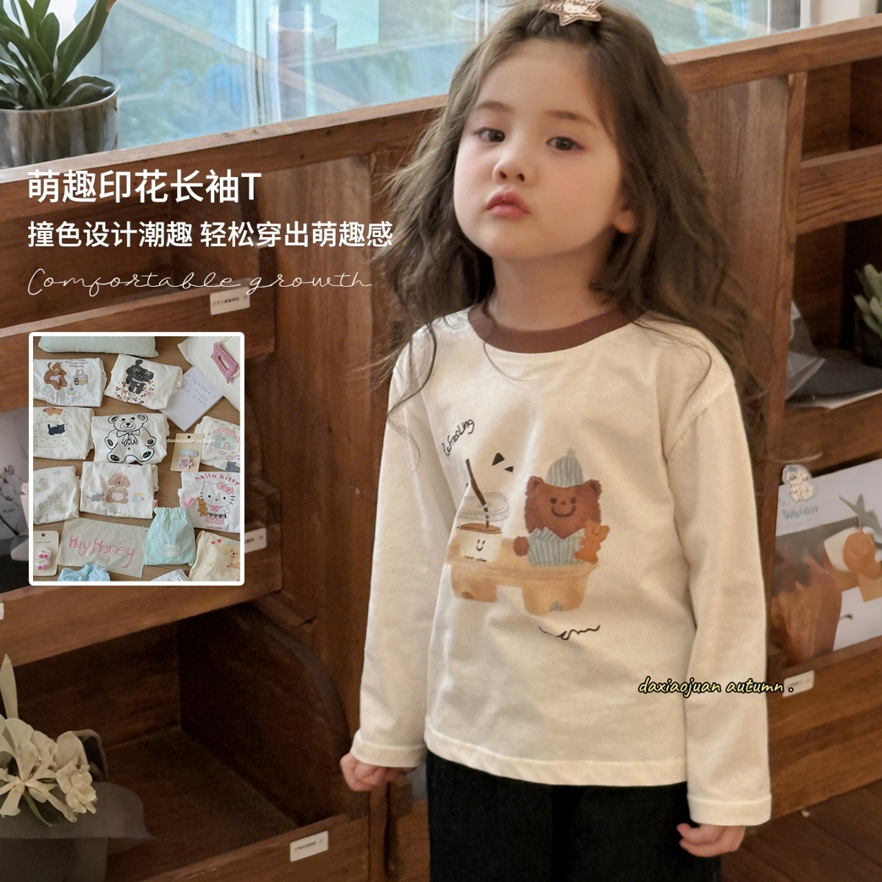 现货【大小卷】儿童秋季韩版萌趣印花卡通男女童长袖T-26825