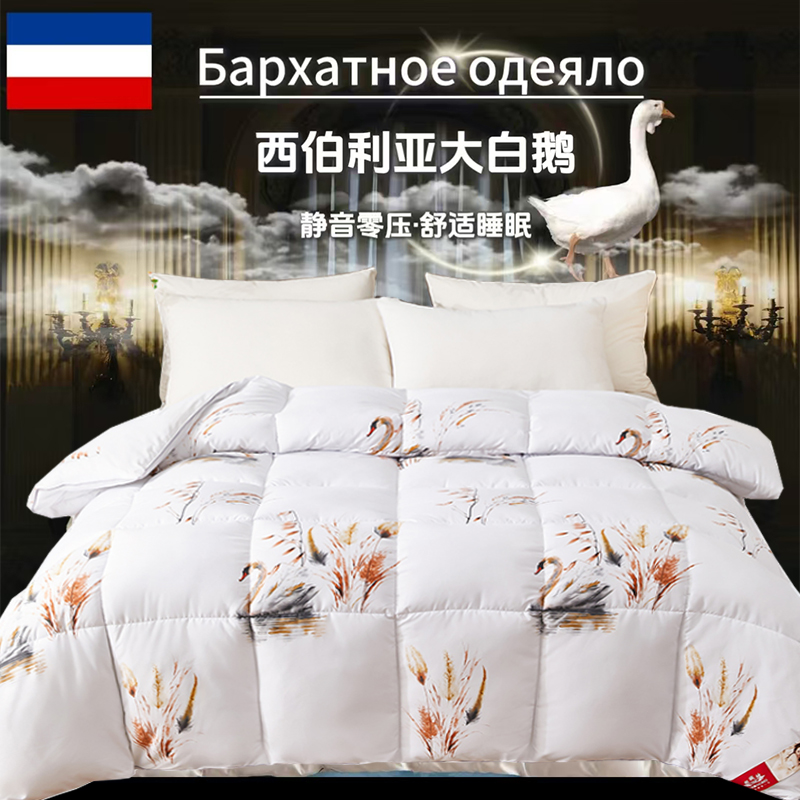 试睡30天-【商超同款】五星级酒店5D蛋白柔赛丝羽丝绵被200cm*230cm