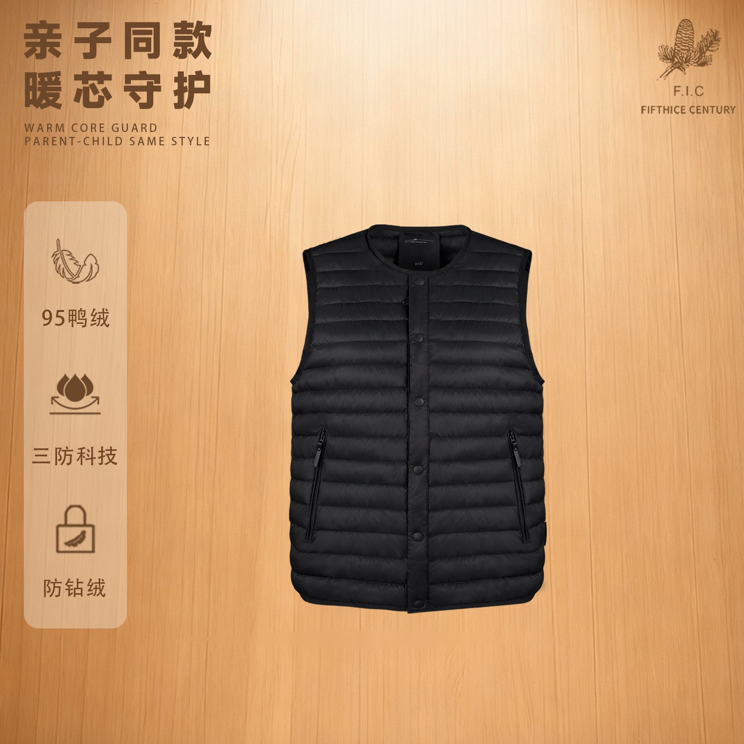 朱先生FIC【暖芯羽绒马甲儿童款】恒温保暖防风抗寒舒适百搭轻薄