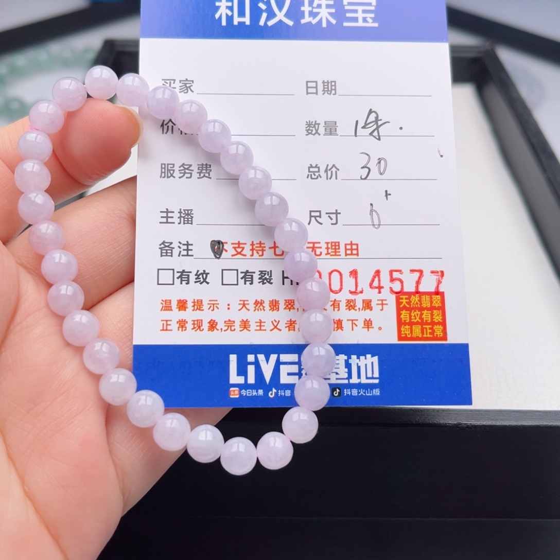 翡翠手链未镶嵌散珠自选