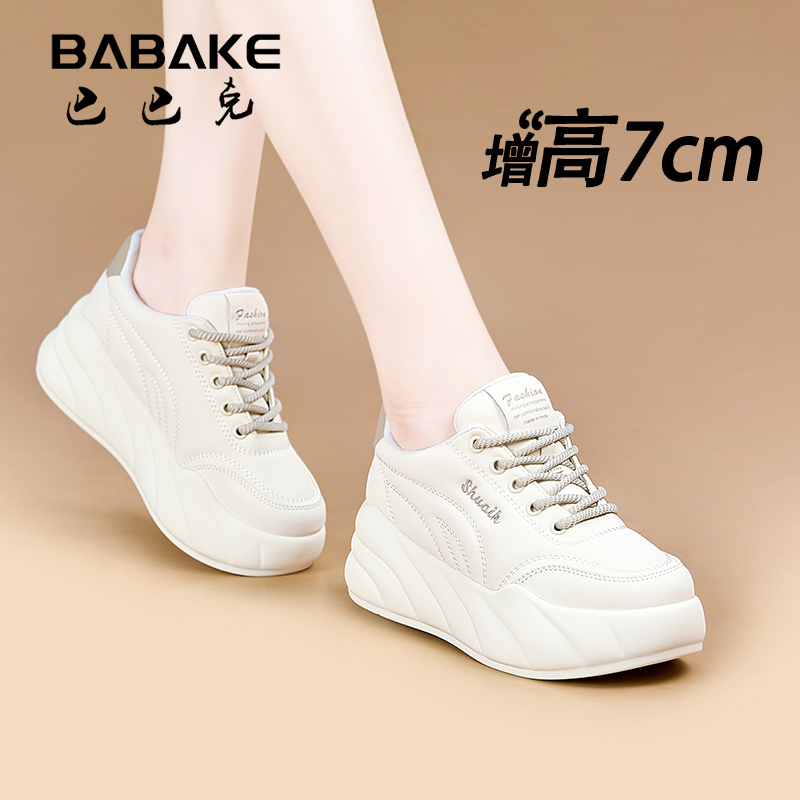 巴巴克大叔7CM厚底增高小白鞋女款2025百搭软底运动休闲女鞋5685