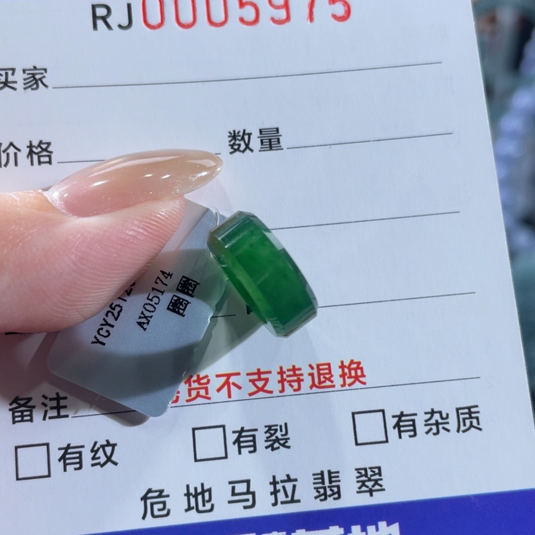 颈饰未镶嵌翡翠y**恭