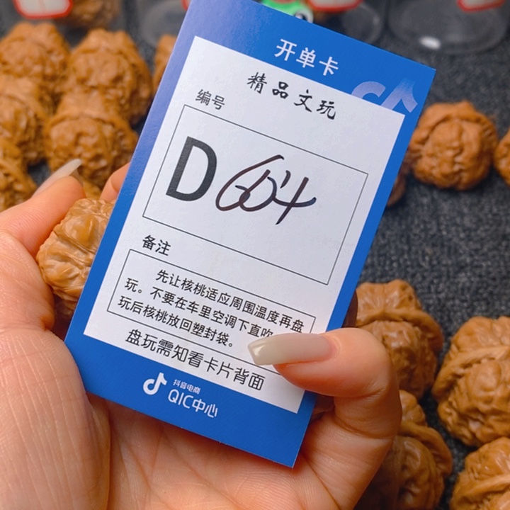 把件文玩核桃白****～蛤蟆